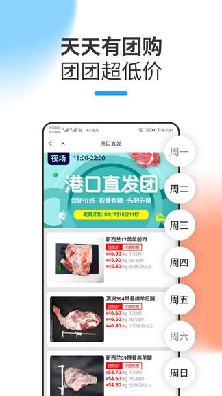 冻师傅  v4.7.0图3