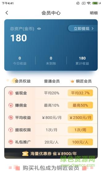 匠子盒子  v2.3.2图4