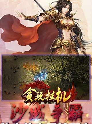 贪玩挂机变态版  v1.0图2