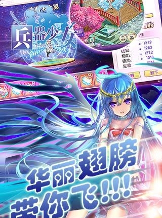 兵器少女