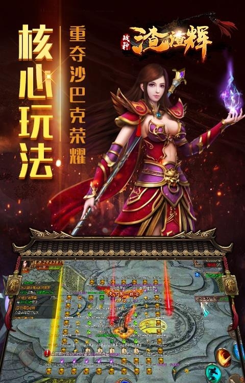 战神渣渣辉手游  v1.0图2