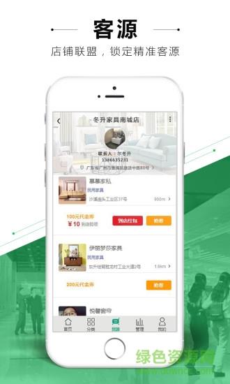 电上店下商城  v3.2.0图4