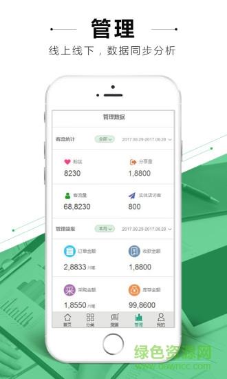 电上店下商城  v3.2.0图2