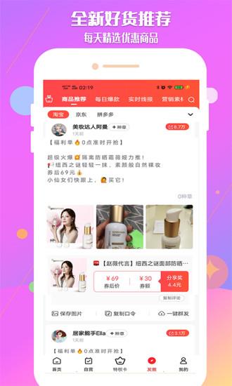 萌萌价  v2.5.7图3