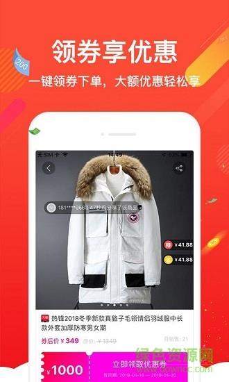 喜鹊商城  v1.3.2图2