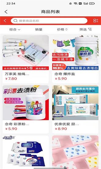 豪物易购  v0.9.3图2