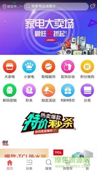 甩购网  v5.148图1