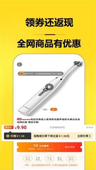 淘特价  v8.0.5图1