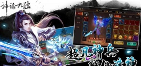 神谕大陆  v2.17407图2