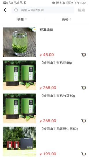 智汇优选  v2.0.5图3