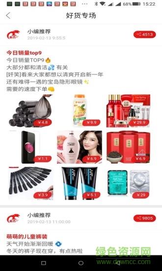返客联盟  v3.0.0图1