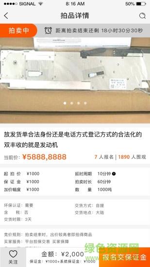 芯团  v3.1.01图2