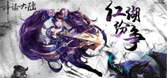 神谕大陆  v2.17407图1