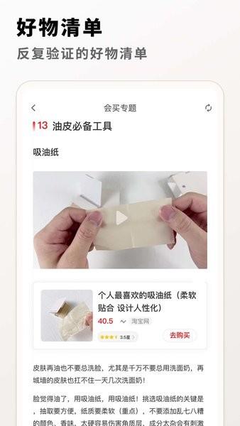 会买么  v2.1.0图4