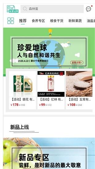 有机分享  v0.0.28图2