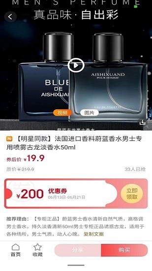 有品优品  v0.0.2图4