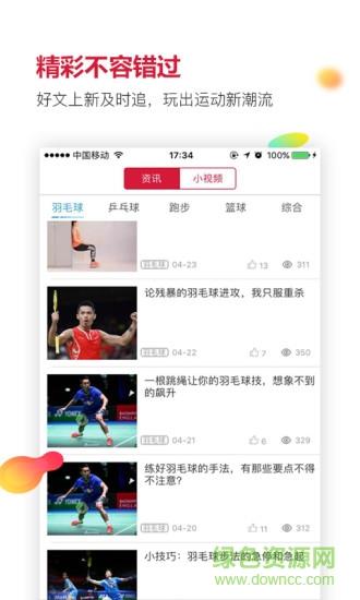 优个运动商城  v7.2.1图2