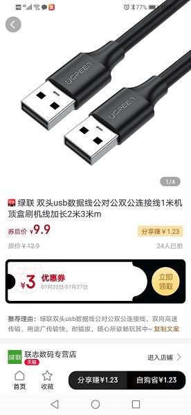 利好123  v3.0.4图1