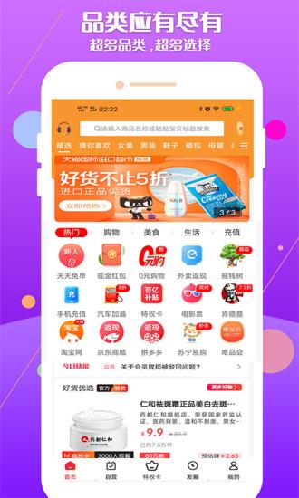 萌萌价  v2.5.7图1