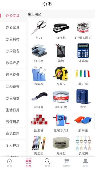 行丰商城  v1.2.350图2