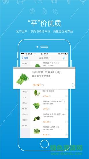 金华虾笨鲜生  v2.3.6图1
