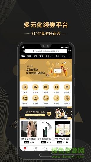 花街联盟  v2.0.8图3
