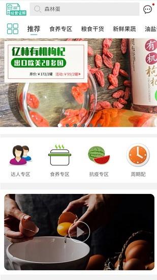 有机分享  v0.0.28图1
