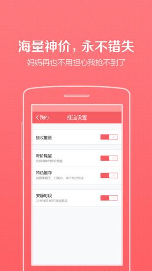 惠喵  v5.3.9图2