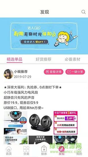 亿米省钱  v2.0.40图1