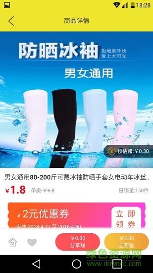 豆豆粮票  v3.5.0图2