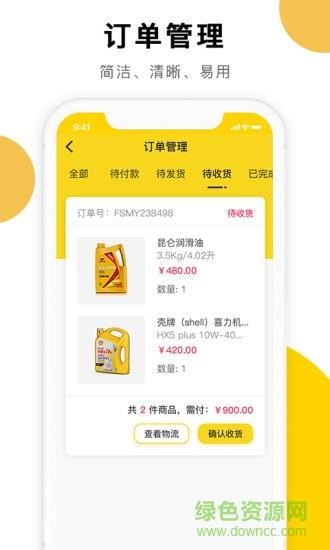 云福惠聚  v1.2.0图2