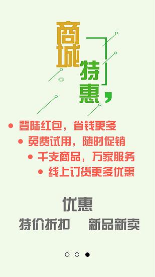 飞界商城  v1.2.994图1