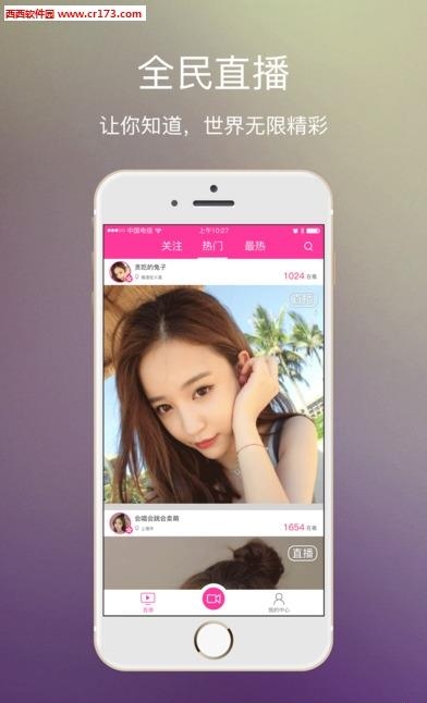 悦悦直播间官方版  v1.0图1