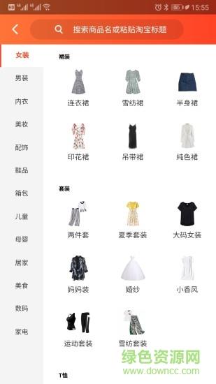 搜券呀  v4.3.0图3