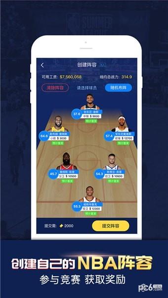 NBA斗吧  v1.4.0图5