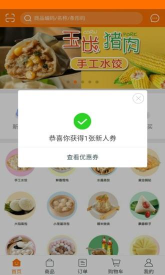 佰饺汇水饺