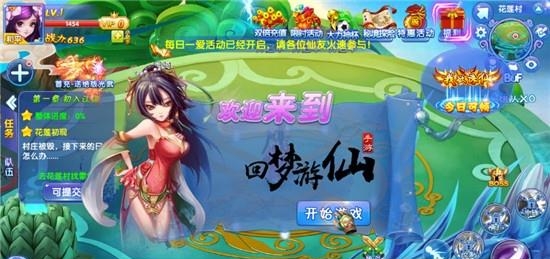 回梦游仙