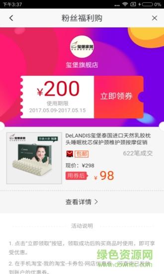 省钱榜