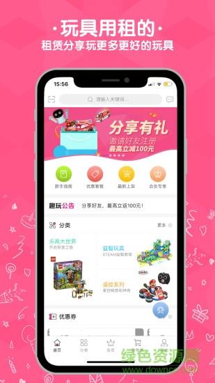 小猪趣玩  v2.2.0图4