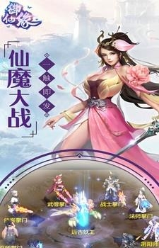 御仙缘果盘版  v1.0.0图2