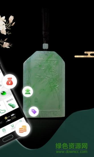 上商珠宝  v3.1.4图1