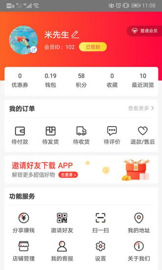 文友书店  v2.8.2图4