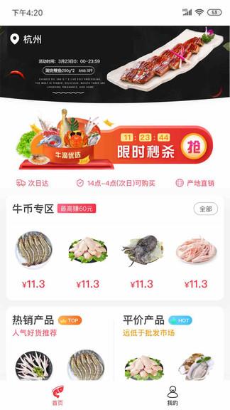 牛滴优选  v1.15.0图3