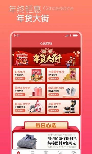 心选团
