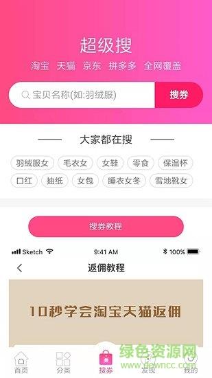 亿米省钱  v2.0.40图2