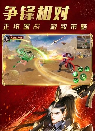 远征手游九游版  v1.66.1图2