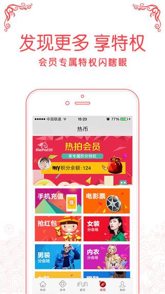 热拍  v3.4.2图4