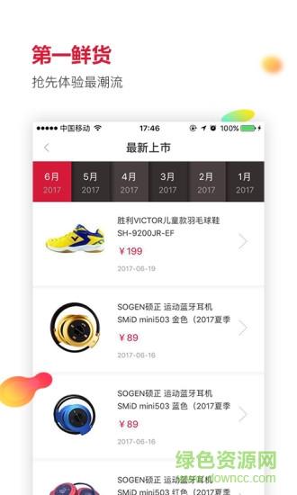 优个运动商城  v7.2.1图4