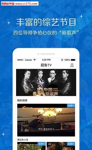 超鱼直播  v1.8.1图3