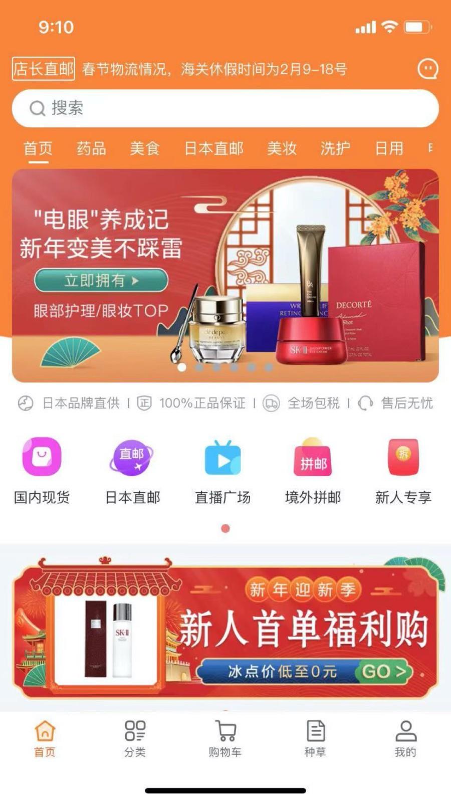 店长直邮  v2.3.9图3